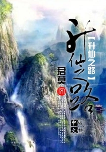 The Road to Immortality