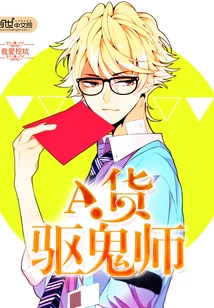 A-grade Ghost Exorcist