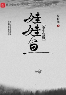 Reborn as a Giant Salamander