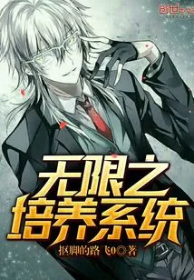 Infinite Training System