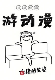 Hang up Cultivation Game Animation