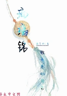 Liuli Ming is Dedicated to Your Future Self