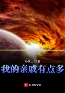 I Have a Lot of Relatives