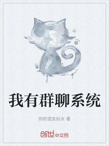 I Have a Group Chat System