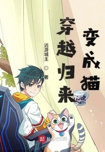 Return from Time Travel and Become a Cat