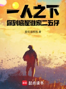 Under One Person, Whose Family Are You?