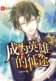 The Journey to Becoming a Hero