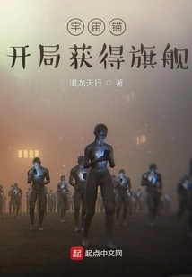 Cosmic Anchor Gets the Flagship at the Start