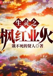 Maple Red Karma Fire of Life