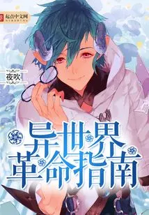 Revolutionary Guide to Another World