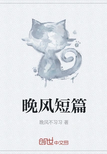 Evening Breeze Short Story