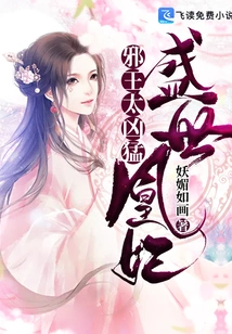 Huang Concubine in the Golden Age: the Evil King, Too Fierce