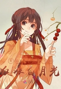 The Villain Bai Yueguang Dressed as Her Majesty the Empress