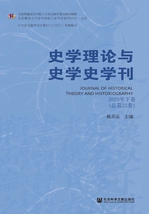 Journal of Historical Theory and Historiography (volume 2, 2020\u002f Total Volume 23)