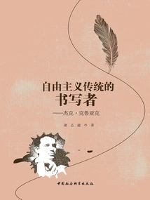 Writer of the Liberal Tradition: Jack Kerouac