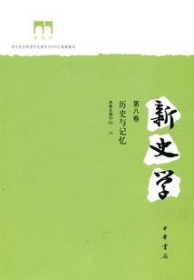 History and Memory (new Historiography·volume 8)