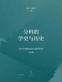 Academic History and History by Subject