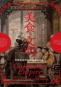 Food and Civilization: a Global History of Empires Shaping Culinary Customs