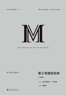 The Third Reich Trilogy: the Coming of the Third Reich (volume 2)