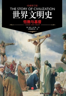 History of World Civilizations: Caesar and Christ