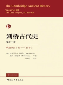 Cambridge Ancient History Volume 13: Late Empire (337-425)