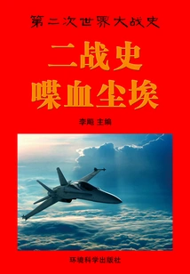 History of World War Ii·blood and Dust (history of World War Ii)