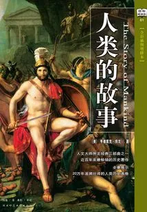 The Story of Humanity (additional Edition with Full Color Illustrations)