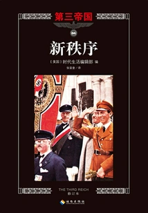 Third Reich Series 4: the New Order