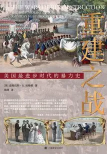The Battle of Reconstruction (history School)