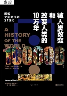 100,000 Years of Being Changed by Humans and Changing Humans