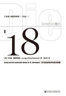 The Dedemonization of Asia: European and Asian Empires in the Eighteenth Century (oracle Series)