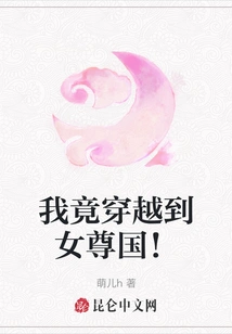 I Actually Traveled to the Land of Nuzun!