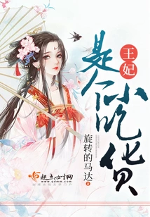 The Princess is a Foodie