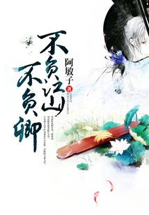 Live up to the Country and Live up to Your Majesty