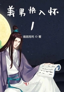 The Beautiful Man is About to Fall into His Arms 1