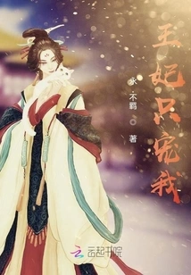 My Princess Only Loves Me