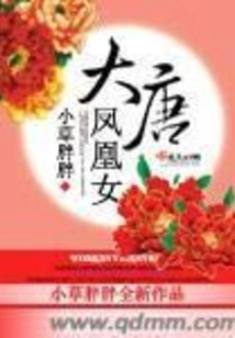 Phoenix Girl of the Tang Dynasty