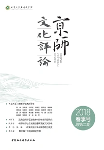 Capital Culture Review · 2018 · Spring Issue: the Second Issue