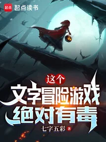 This Text Adventure Game is Absolutely Toxic