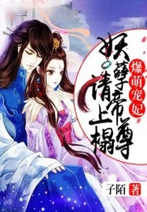 The Cute Concubine: the Evil Emperor's Pampered Princess Goes to Heaven