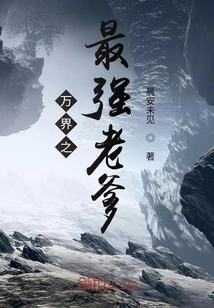 The Strongest Dad in All Worlds