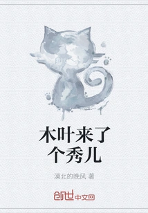 A Show Has Come to Konoha