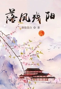 Falling Phoenix and Setting Sun