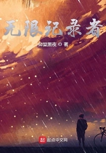 Unlimited Record Takers