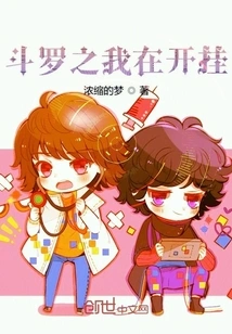 Douluo: I'm Cheating