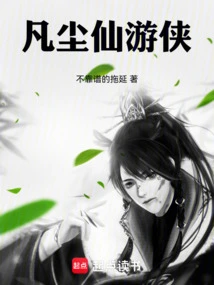 Mortal Immortal Ranger