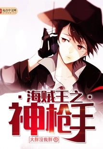 One Piece: Sharpshooter