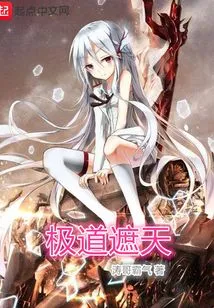 The Extreme Covers the Sky