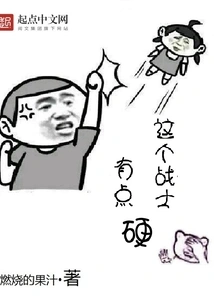 This Warrior is a Bit Tough