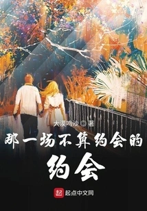 That Date is Not a Date